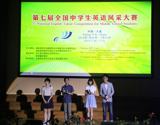 2014年全国中学生夏令营暨2013年全国中学生英语能力竞赛总决赛